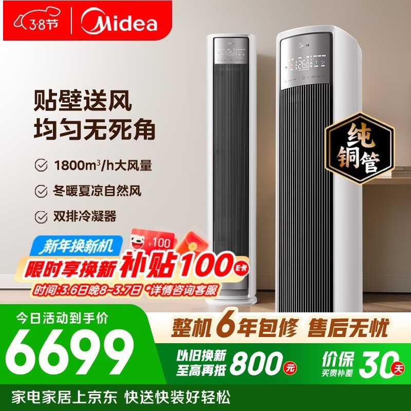 ÃÀµÄ·ç×ð¶þ´ú3Æ¥¿Õµ÷£¬ÓŻݺó5586Ôª