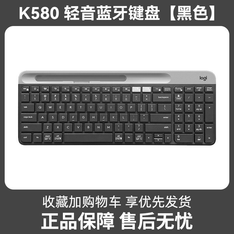 罗技 K580无线蓝牙键盘Pebble鹅卵石轻音鼠标家用办公电脑键鼠套装