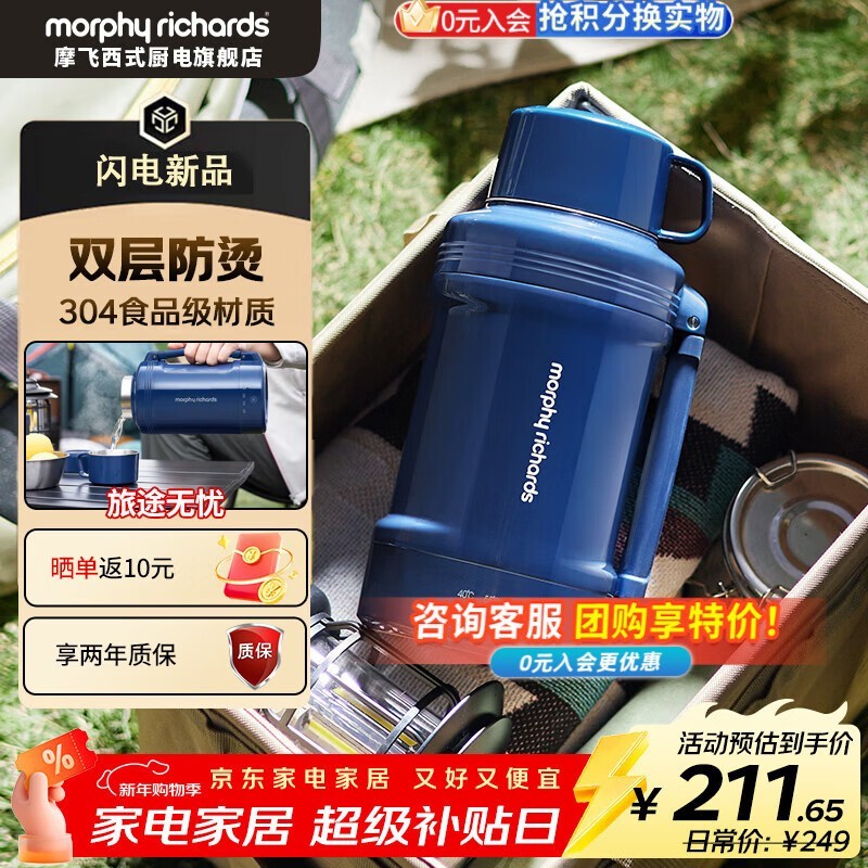 摩飞1L轻奢蓝电热水壶,到手169元