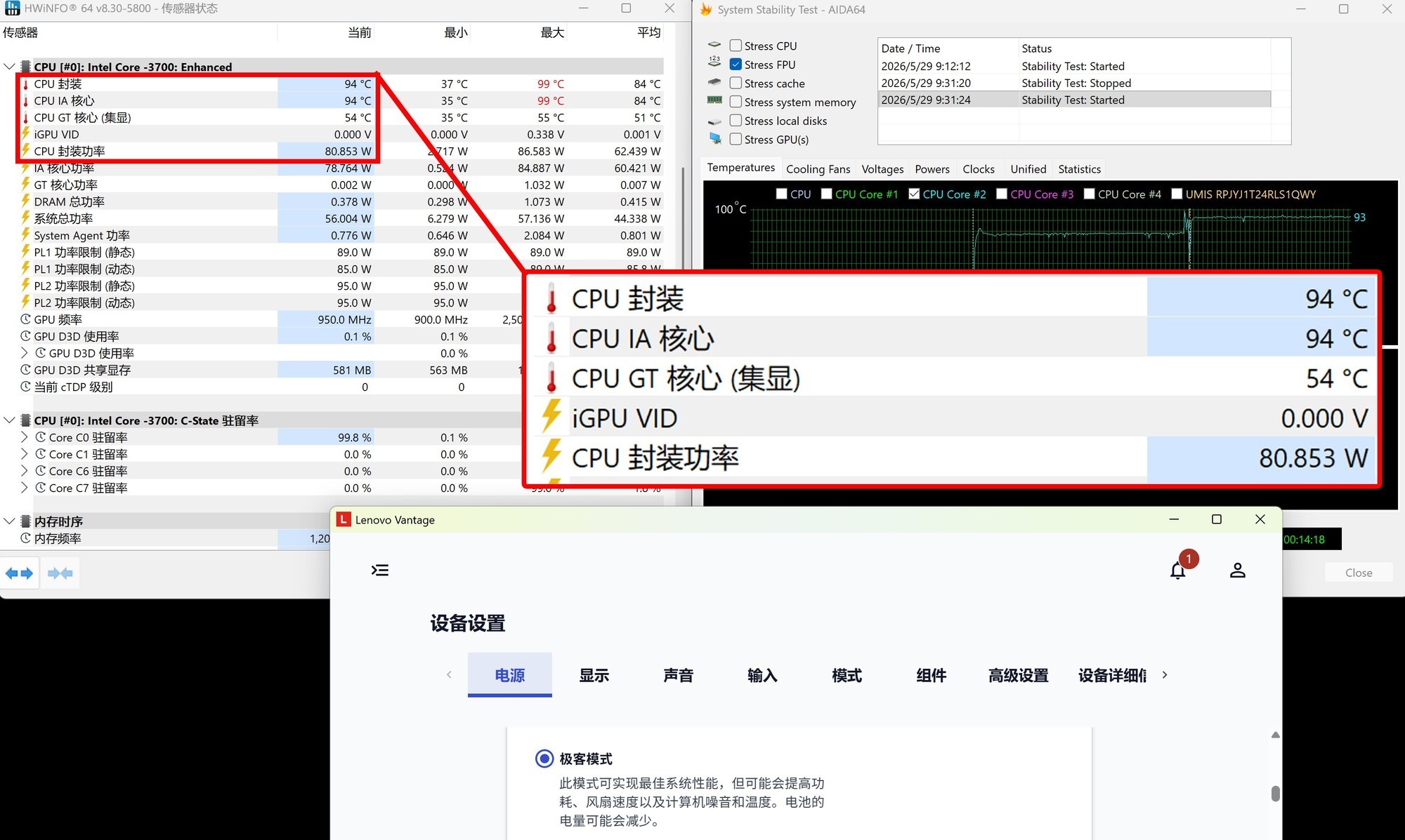 高颜值大屏办公利器！上手体验联想昭阳X7-16