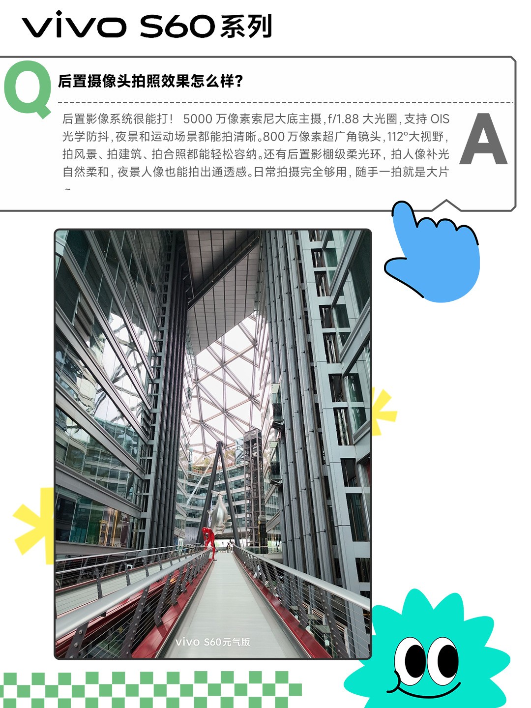 vivo S60 Ԫ������ͼ���⣺�ÿ�������