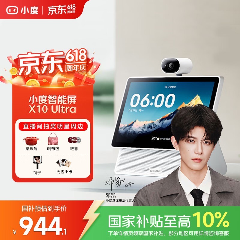 С��X10 Ultra������������������840Ԫ