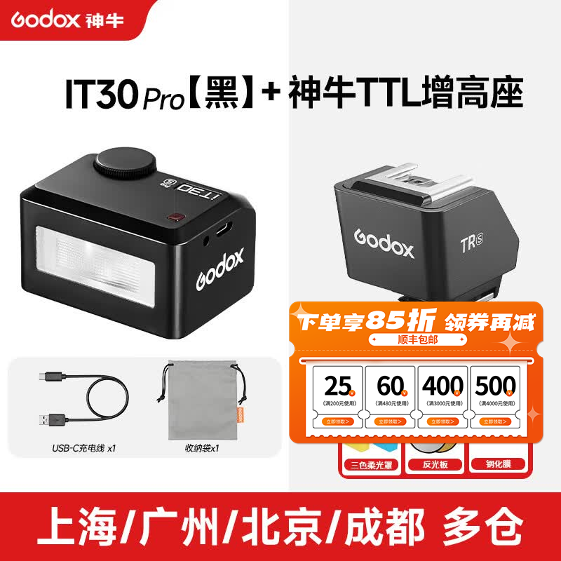 ��ţIT30Pro���������ֱ���ػ�