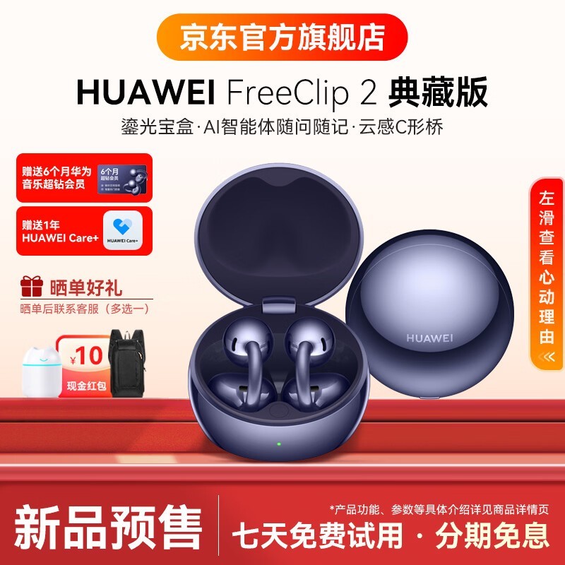 ��ΪFreeClip 2��ذ����ʽ���������ػ�