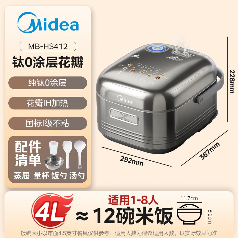 ���Ļ���緹��4L��ʱ�ػ�