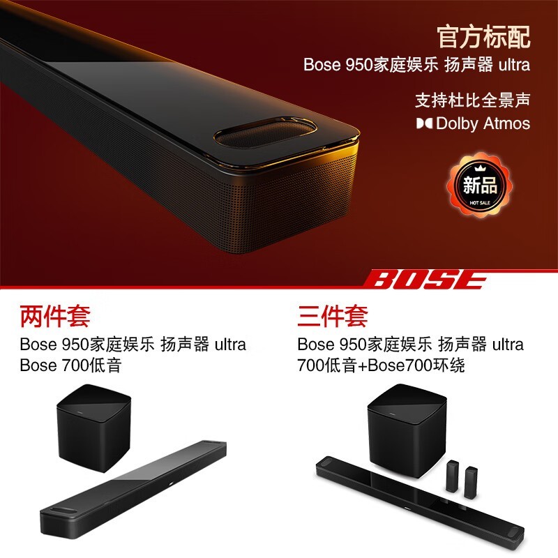 BOSE UltraͥӰԺ 16999Ԫ