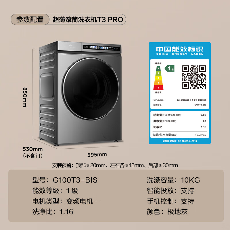 TCL 10KGͲϴ»T3 PROʱػ1359Ԫ