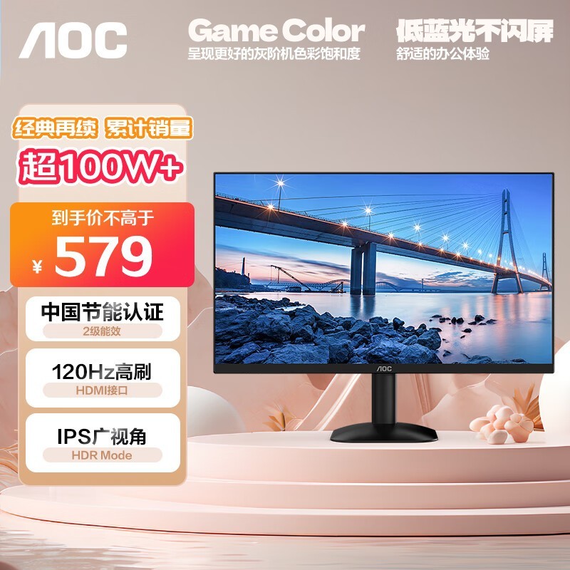 AOC 27Ӣʾ492Ԫ