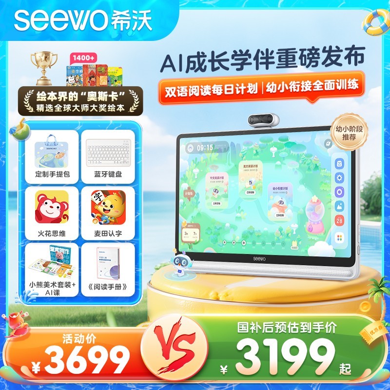 希沃 XT01C 15.6英寸学生平板电脑 4GB+64GB Wi-Fi版 白色