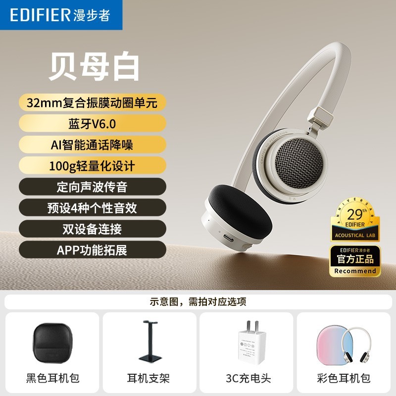 漫步者 花再Doo Ace复古头戴式蓝牙耳机无线电脑耳麦运动跑步游戏