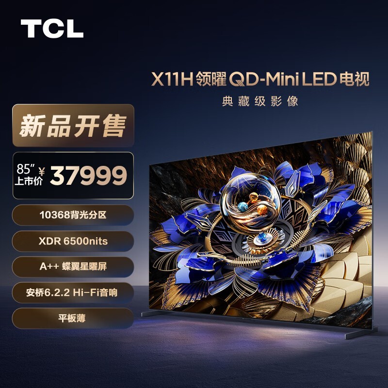TCL 85X11H