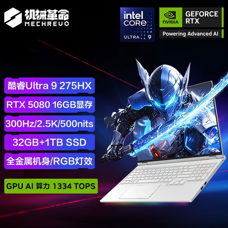 机械革命 耀世16 Ultra U9-275HX RTX5090 2025款电竞笔记本电脑游戏官方旗舰