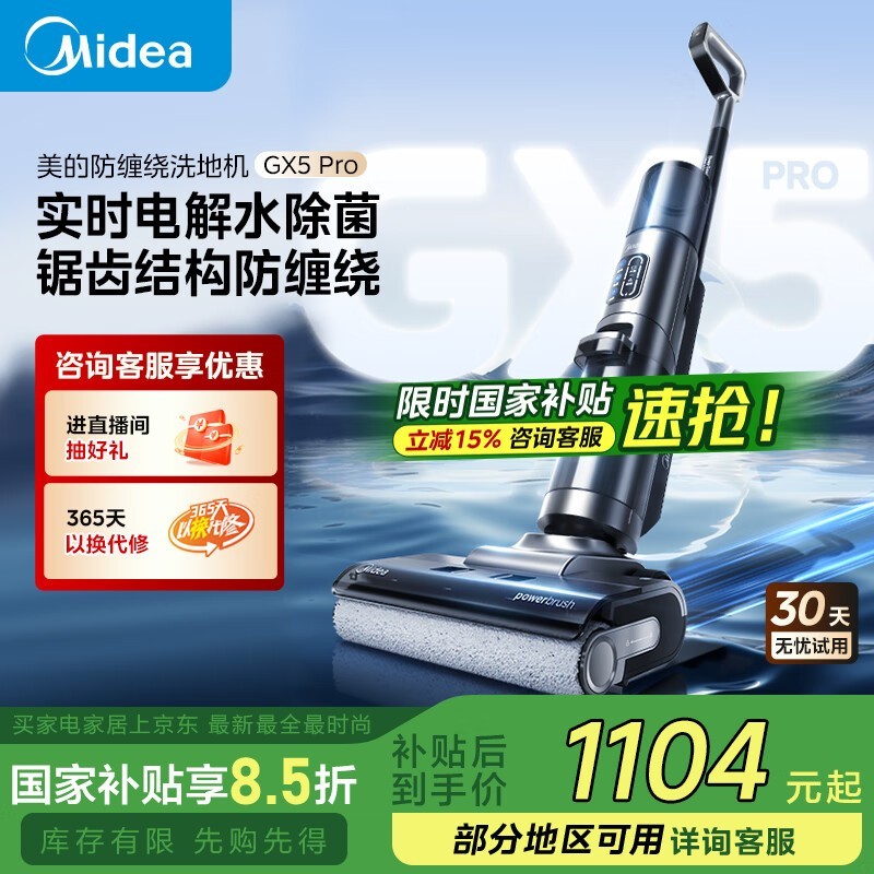  GX5pro