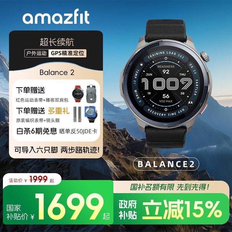 ԾһBalance2ֱ1899Ԫ