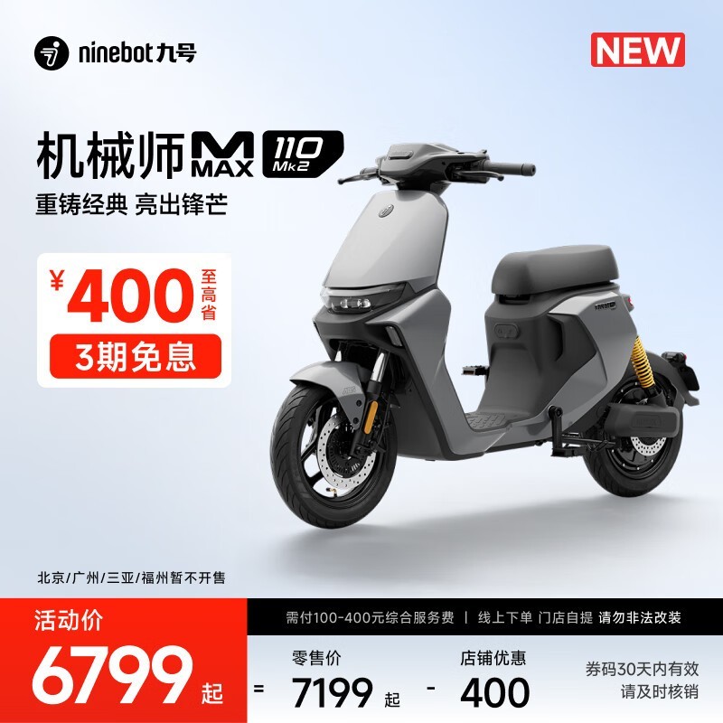 źŻеʦMMAX 110 Mk2綯гʱŻ6899Ԫ