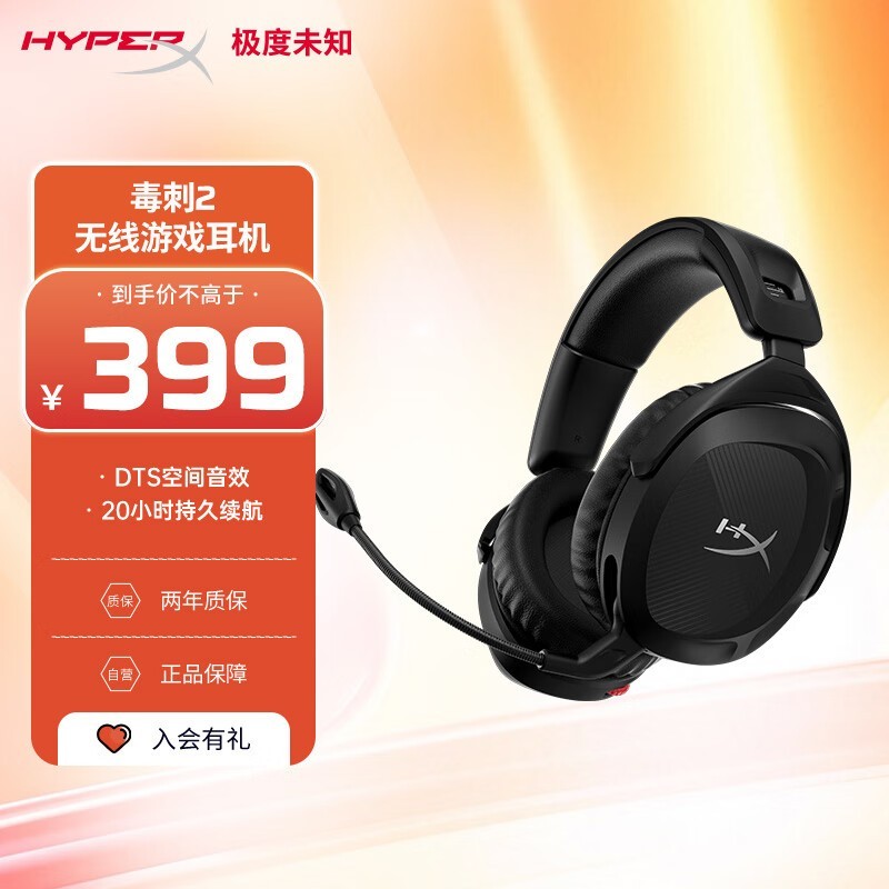 HyperX Cloud Stinger2 Wireless2Ϸ