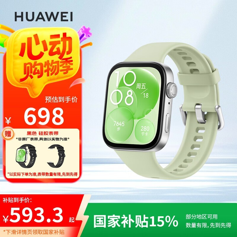 ΪWATCH FIT 3ԭҰƷ