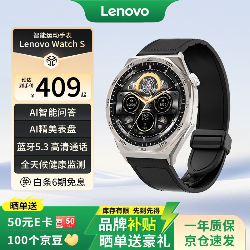 Lenovo Watch SʯֱŻݼ399Ԫ
