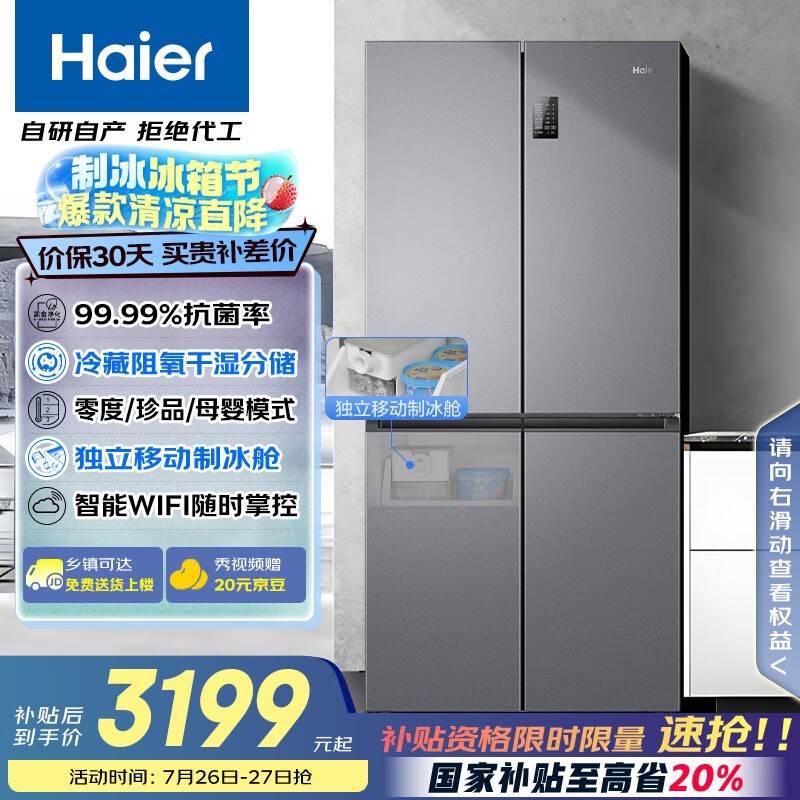  BCD-531WGHTD59SHU1