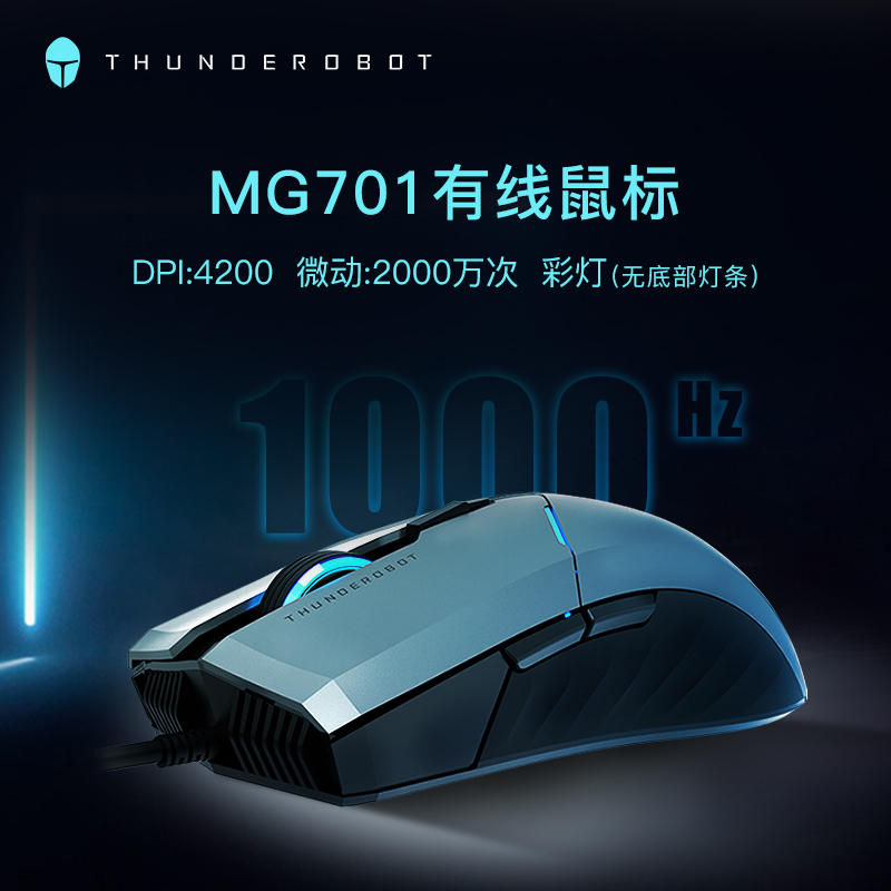 雷神 ML701无线鼠标电竞游戏2.4G可充电式FPS