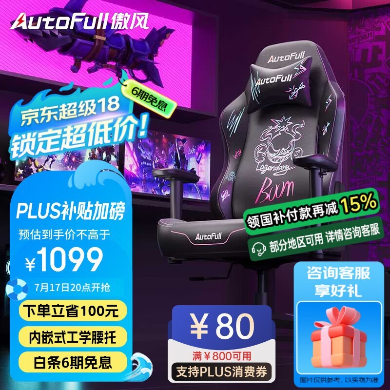 傲风 荣耀之盾 炫影