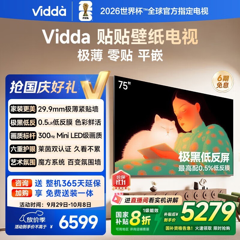 Vidda 75V7Q�������ӣ�����3794Ԫ