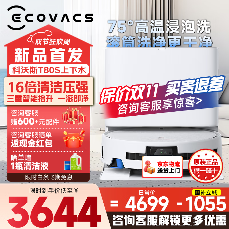 ����˹T80Sɨ�ػ�������ʱ�ػ�