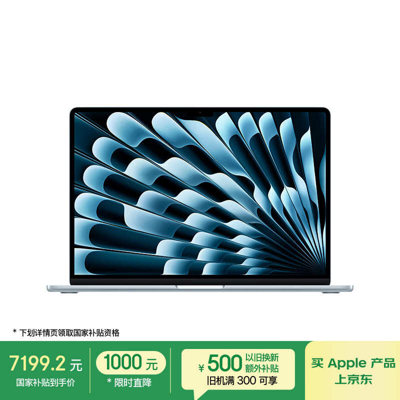 苹果 MacBook Air 15 2025款(M4/16GB/256GB/10核集显)