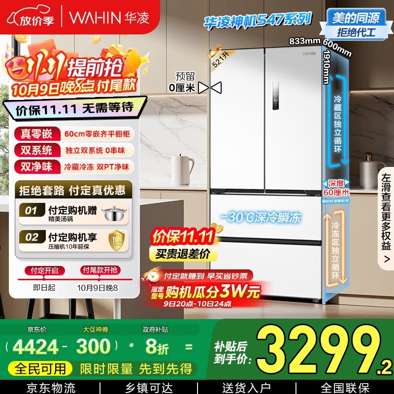 ���� HR-547WUFPZ