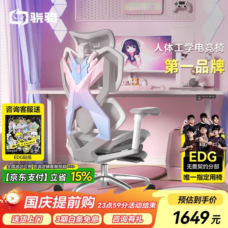 骁骑X5S-205电竞椅1634元