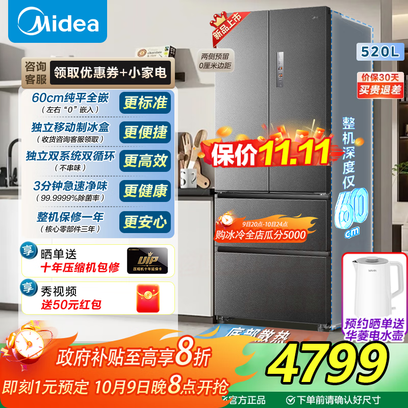 ����520L���䷨ʽ������4678Ԫ