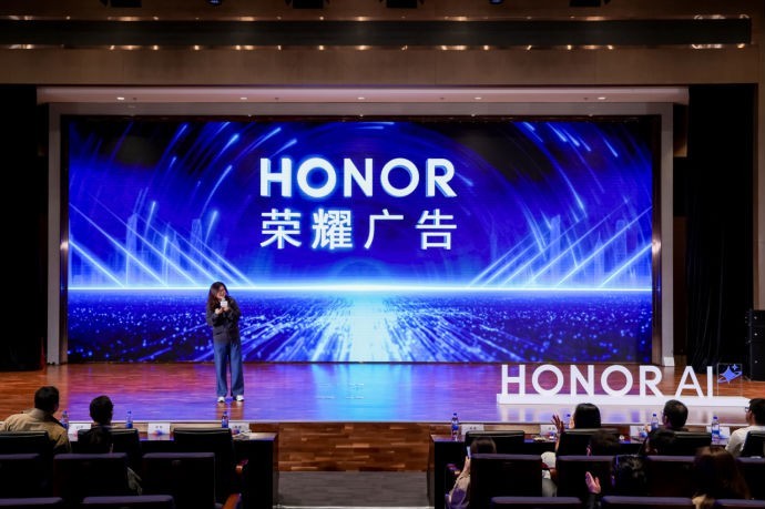HGDC 2025:荣耀广告亮相 AI赋能重构智能终端营销新范式