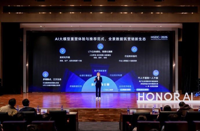 HGDC 2025:荣耀广告亮相 AI赋能重构智能终端营销新范式