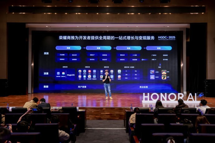 HGDC 2025:荣耀广告亮相 AI赋能重构智能终端营销新范式
