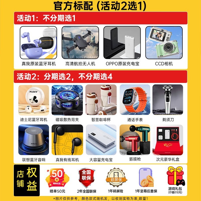 realme GT8骁龙8至尊版京东低至1919元