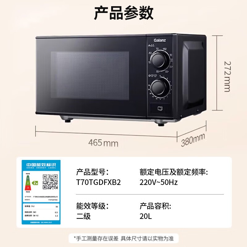 ������20L�Ⲩ΢��¯�����ֽ�231Ԫ