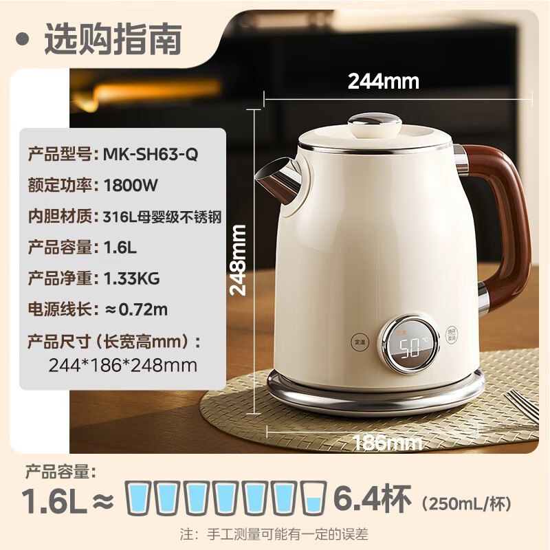 美的1L恒温水壶京东特惠低至166元