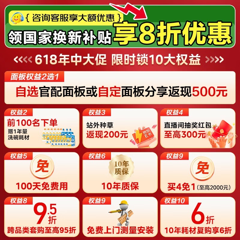 东芝大白梨洗15套洗碗机特惠3999元