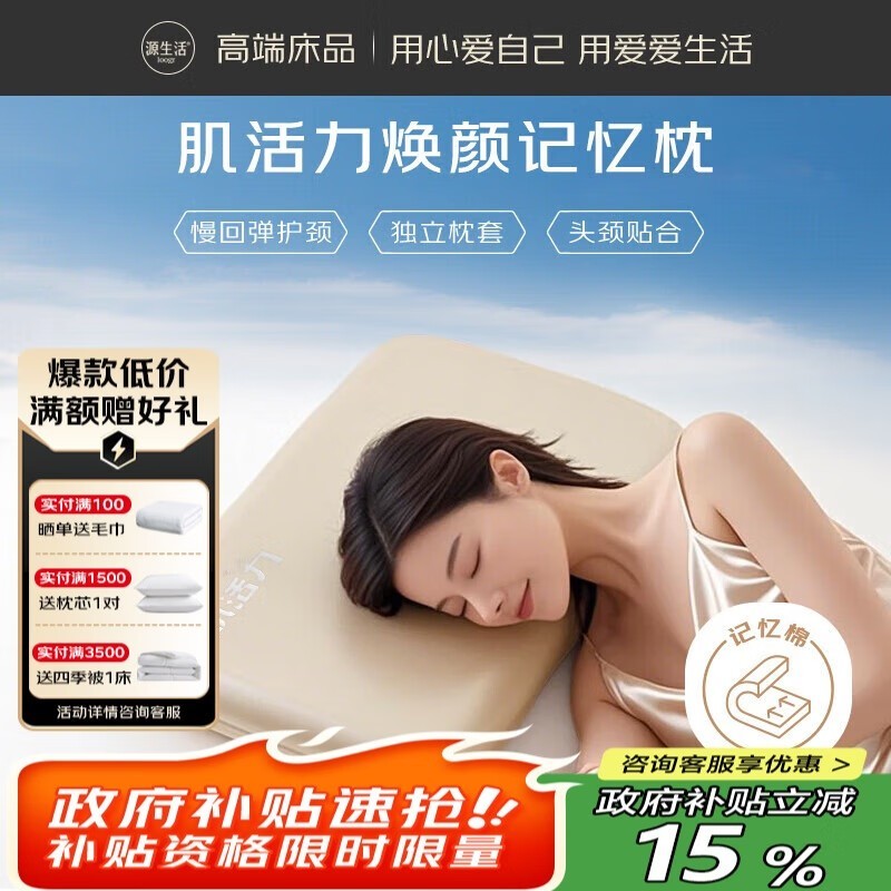 OBXO金色记忆枕129元抢