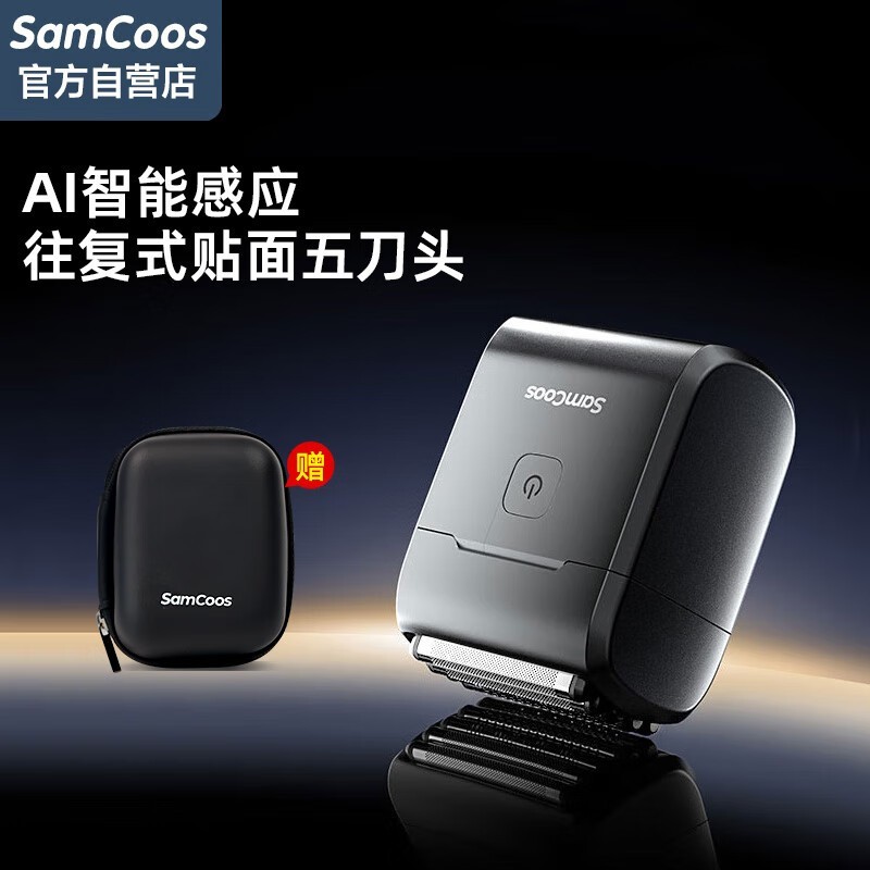 上谷小方盒剃须刀323元