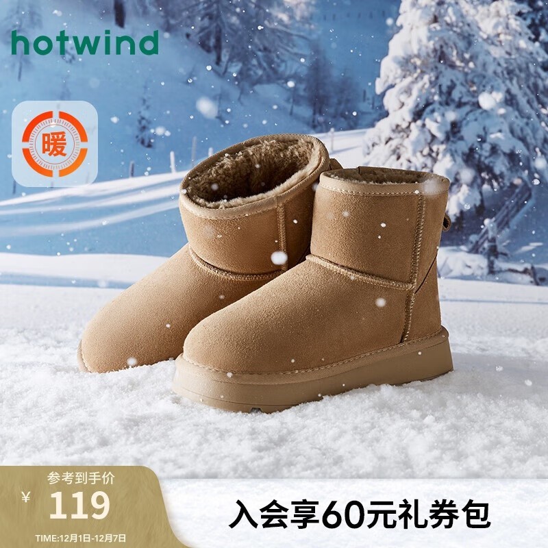 热风女性加绒雪地靴,低至79.05元!