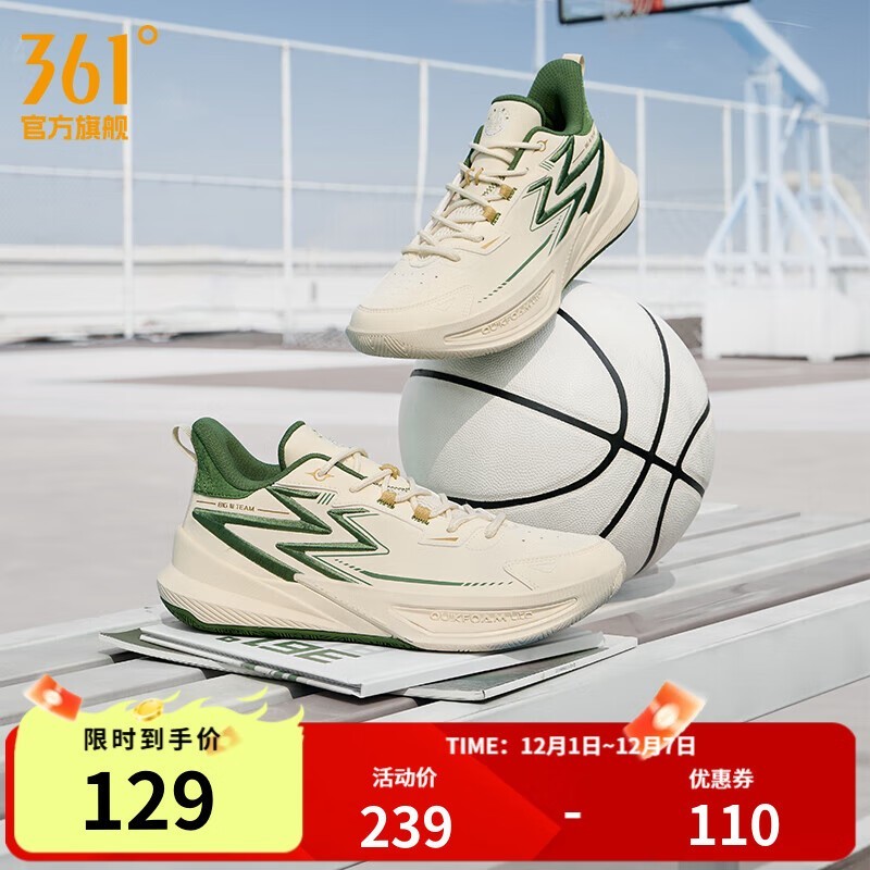 361° BIG3 Team男鞋99元抢