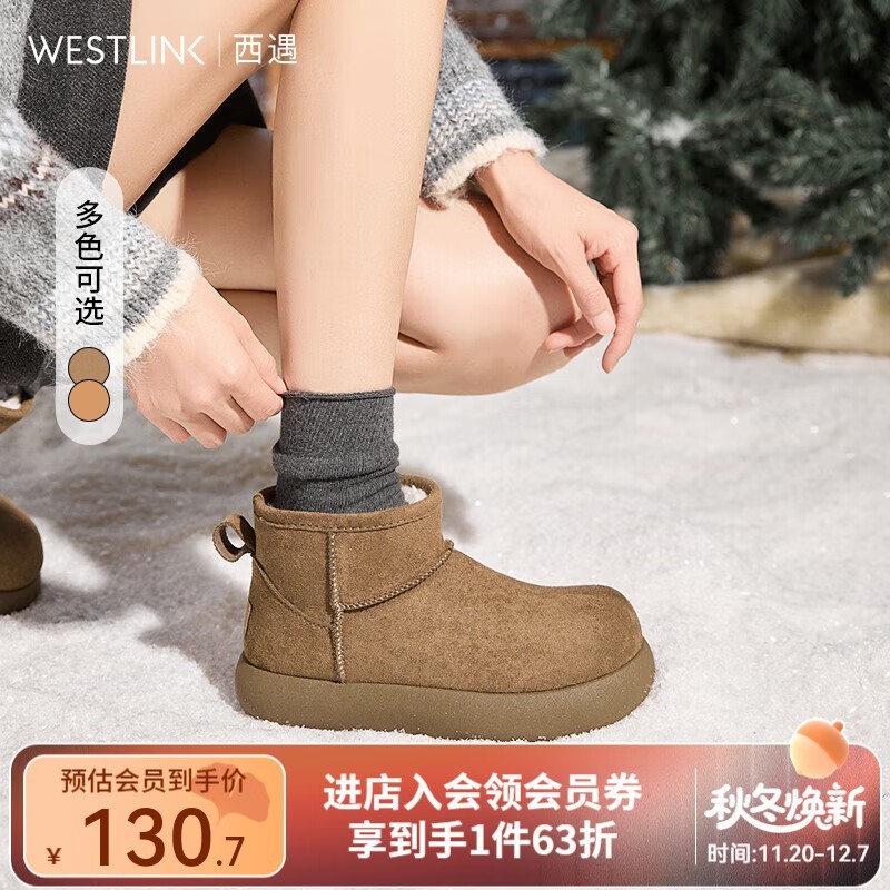 西遇冬季卡皮巴拉短靴优惠,低至88.95元