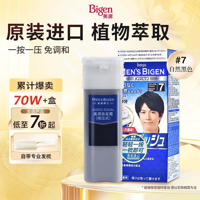 ԴBigenʿȾ˪۵44.5Ԫ