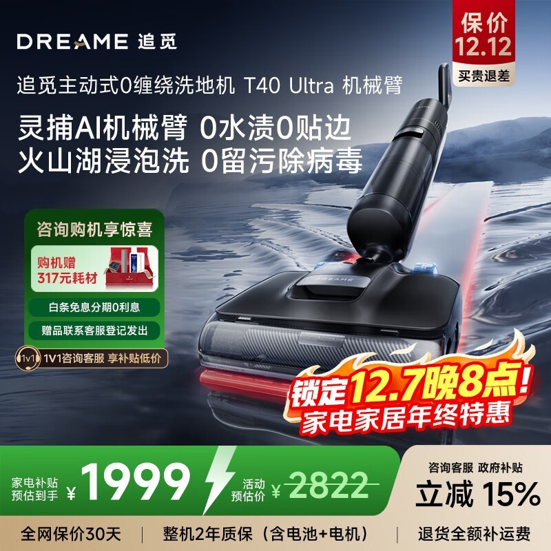 ׷T40 Ultraϴػ1669Ԫ