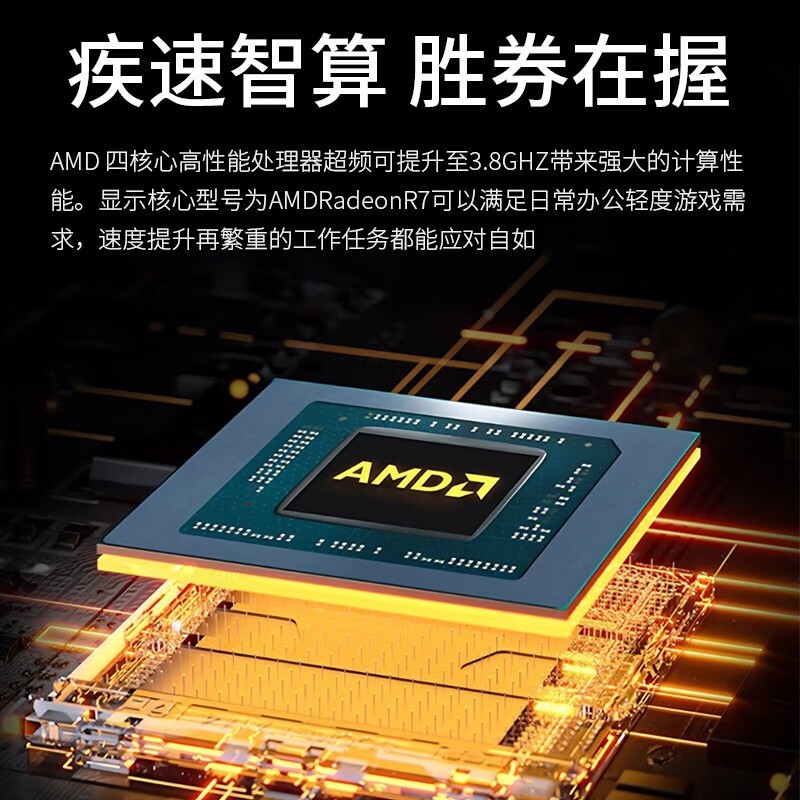 五色鱼台式机619元起