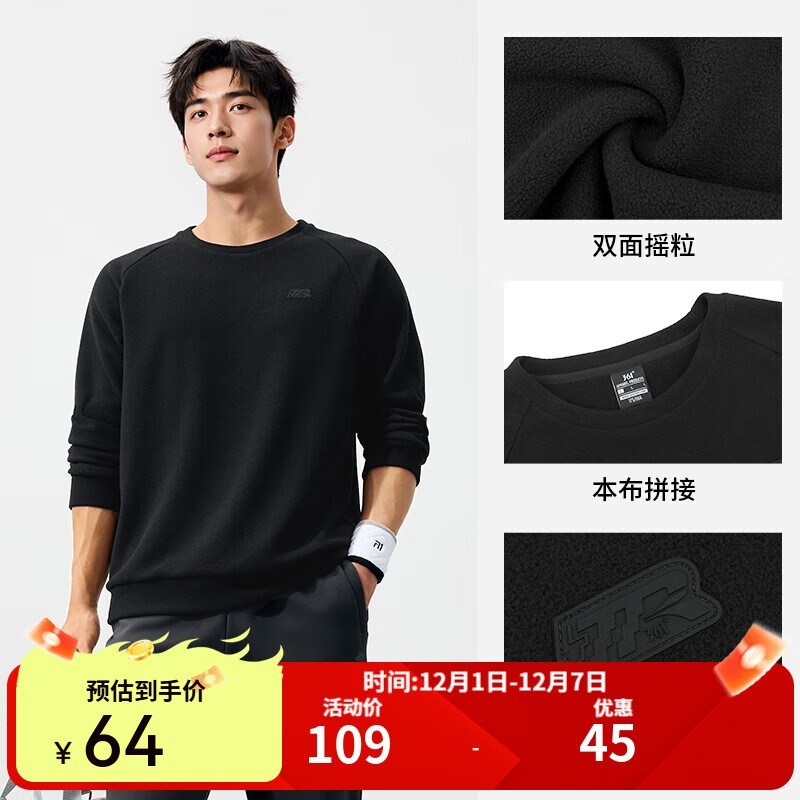 361°男士加绒卫衣55元抢