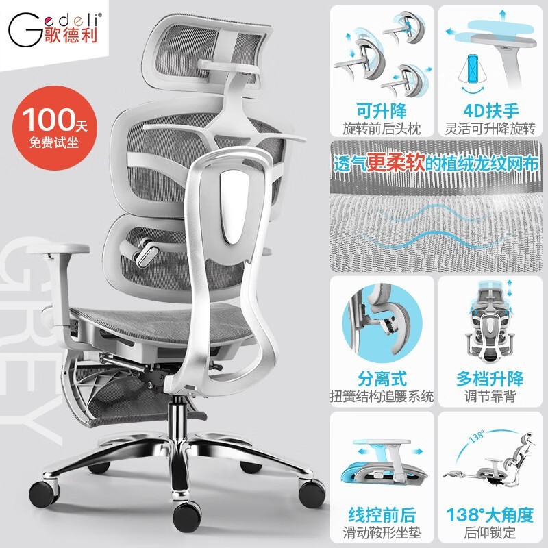 歌德利J2人体工学椅1480元