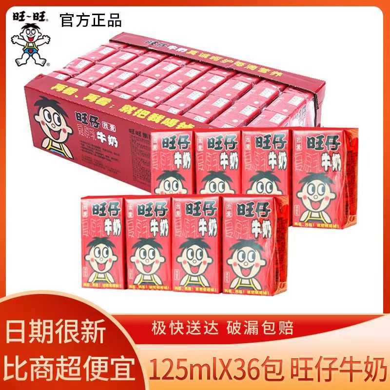 旺旺旺仔牛奶125ml整箱17.9元