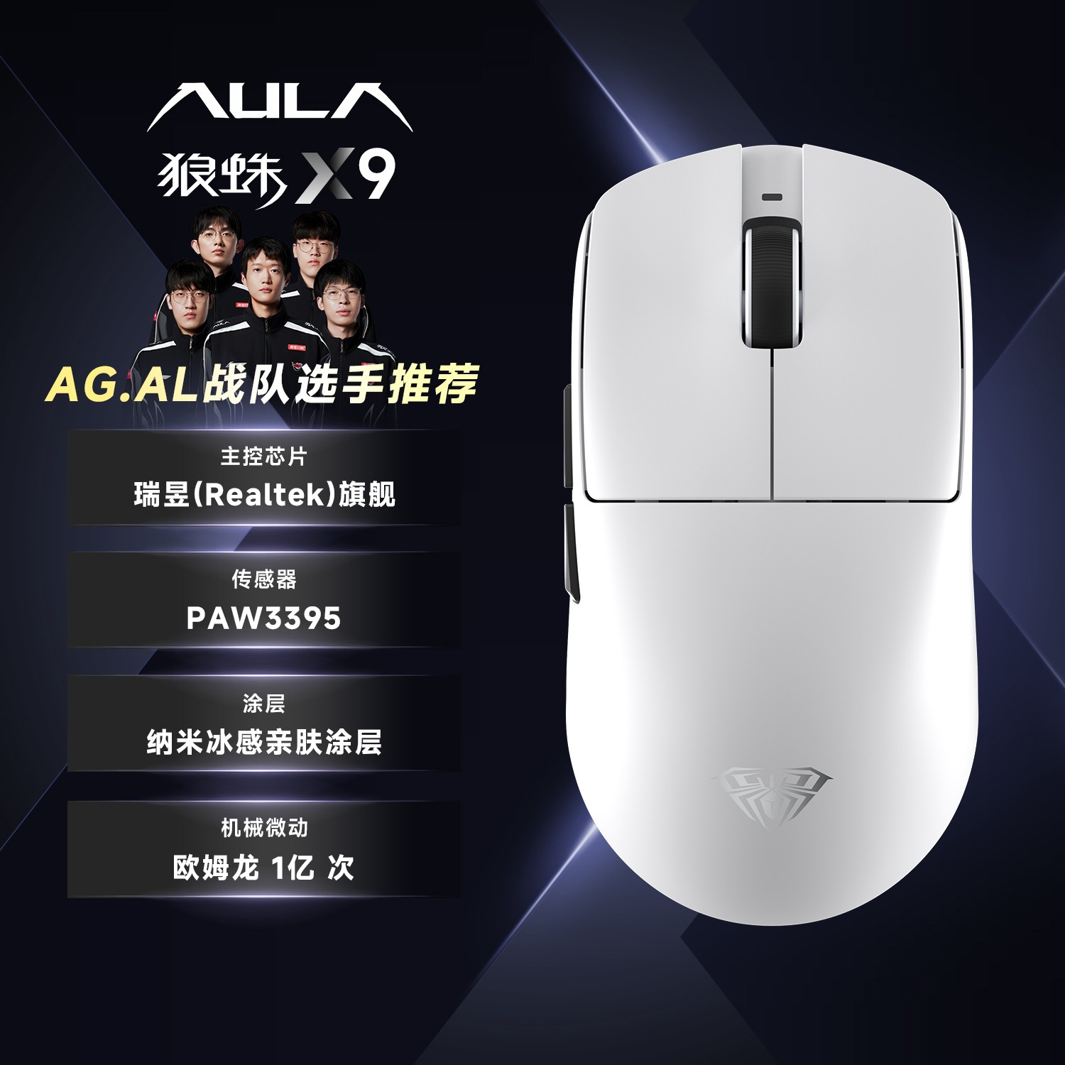 狼蛛 AULA X9Ultra无线游戏鼠标3950三模轻量化电竞通用人体工学无畏契约CS